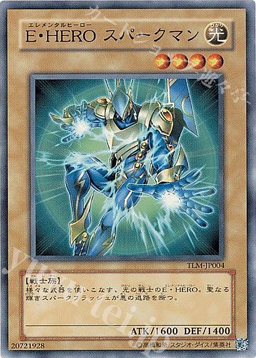 N E・HERO スパークマン | 買取 | [TLM] THE LOST MILLENNIUM | 遊戯王 OCG