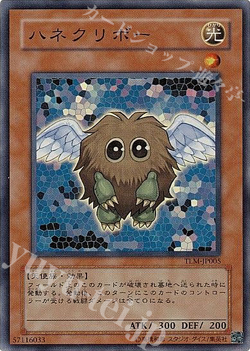 SR ハネクリボー | 買取 | [TLM] THE LOST MILLENNIUM | 遊戯王 OCG