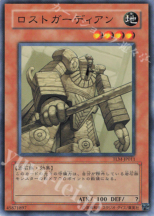 N ロストガーディアン | 買取 | [TLM] THE LOST MILLENNIUM | 遊戯王 OCG