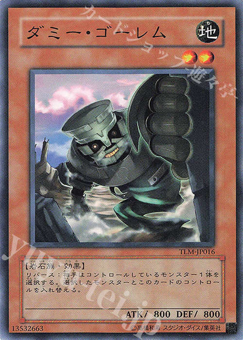 N ダミー・ゴーレム | 買取 | [TLM] THE LOST MILLENNIUM | 遊戯王 OCG