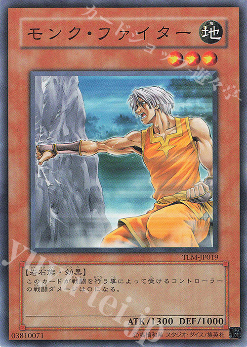 N モンク・ファイター | 買取 | [TLM] THE LOST MILLENNIUM | 遊戯王 OCG