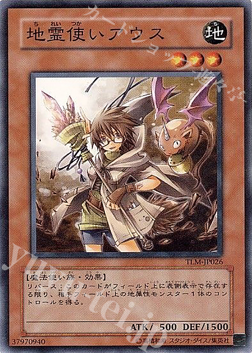 N 地霊使いアウス | 販売 | [TLM] THE LOST MILLENNIUM | 遊戯王 OCG