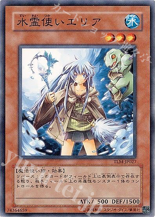 N 水霊使いエリア | 買取 | [TLM] THE LOST MILLENNIUM | 遊戯王 OCG