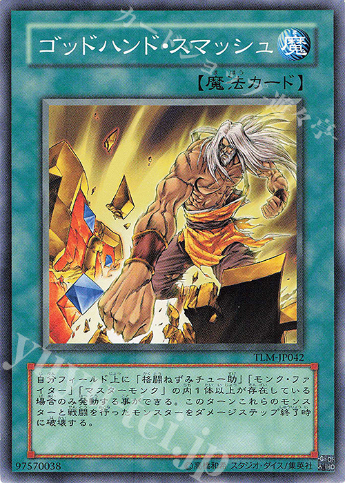 N ゴッドハンド・スマッシュ | 販売 | [TLM] THE LOST MILLENNIUM | 遊戯王 OCG