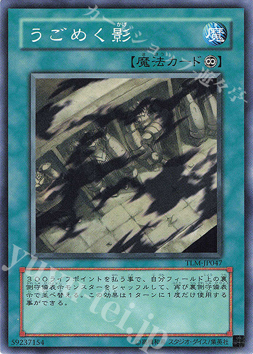 N うごめく影 | 販売 | [TLM] THE LOST MILLENNIUM | 遊戯王 OCG