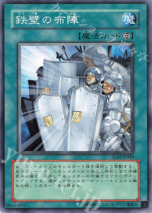 N 鉄壁の布陣 | 販売 | [TLM] THE LOST MILLENNIUM | 遊戯王 OCG