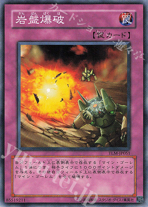 N 岩盤爆破 | 販売 | [TLM] THE LOST MILLENNIUM | 遊戯王 OCG