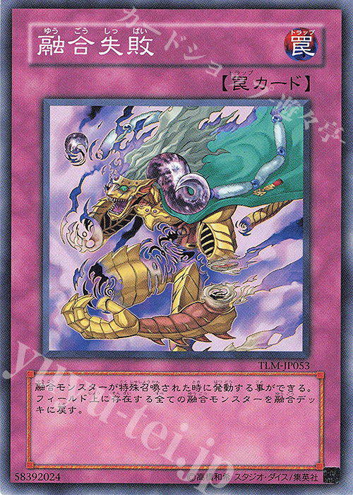 N 融合失敗 | 販売 | [TLM] THE LOST MILLENNIUM | 遊戯王 OCG