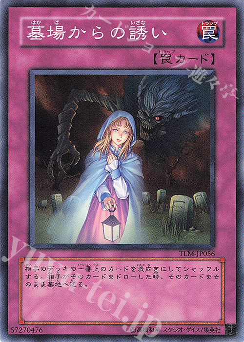 N 墓場からの誘い | 買取 | [TLM] THE LOST MILLENNIUM | 遊戯王 OCG