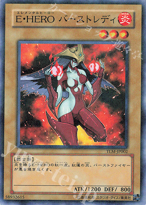 P-N E・HERO バーストレディ | 買取 | [TLM] THE LOST MILLENNIUM | 遊戯王 OCG