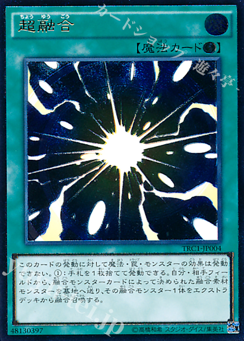 UL 超融合 | 販売 | [TRC1] THE RARITY COLLECTION | 遊戯王 OCG