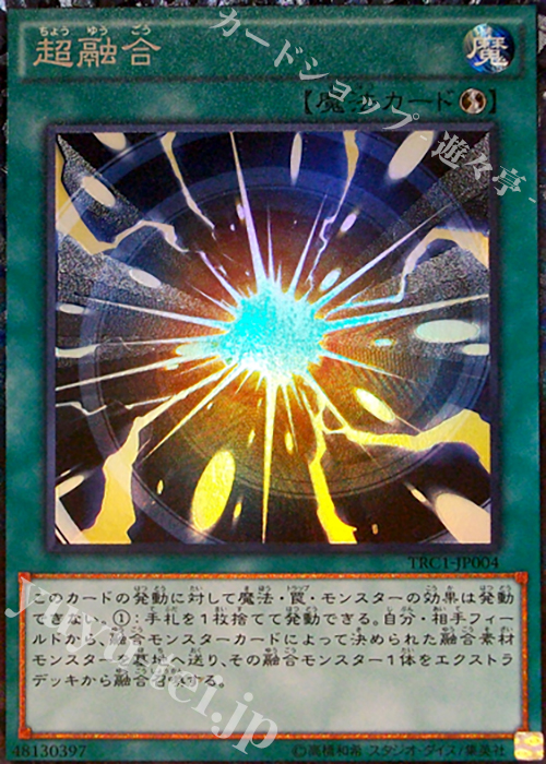 CR 超融合 | 買取 | [TRC1] THE RARITY COLLECTION | 遊戯王 OCG