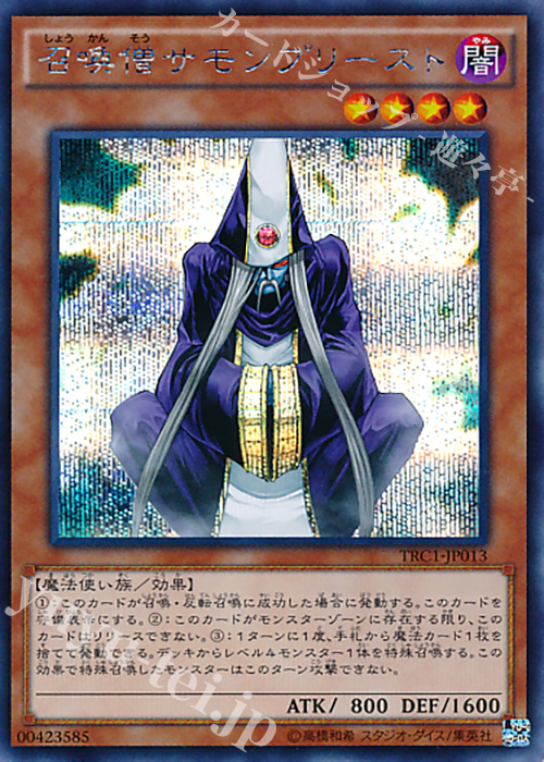 SE 召喚僧サモンプリースト | 販売 | [TRC1] THE RARITY COLLECTION | 遊戯王 OCG