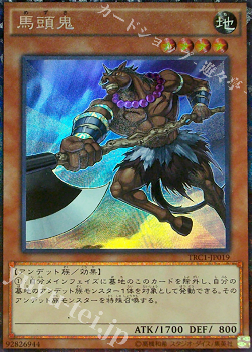 CR 馬頭鬼 | 販売 | [TRC1] THE RARITY COLLECTION | 遊戯王 OCG