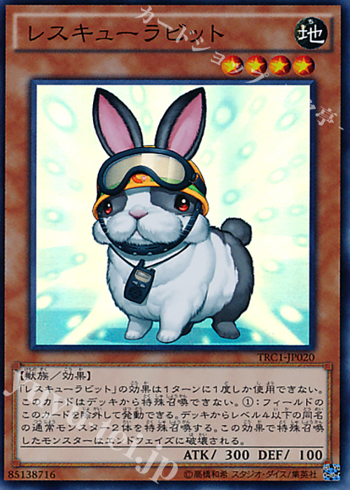 SR レスキューラビット | 販売 | [TRC1] THE RARITY COLLECTION | 遊戯王 OCG