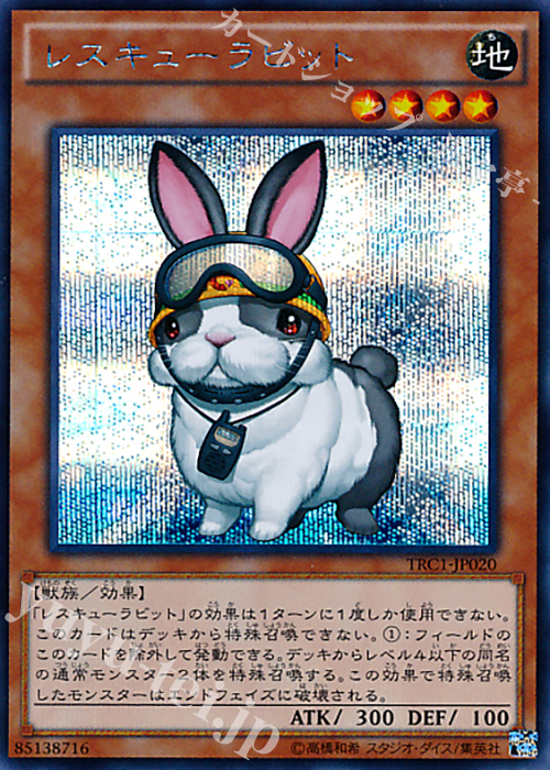 SE レスキューラビット | 販売 | [TRC1] THE RARITY COLLECTION | 遊戯王 OCG