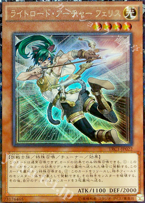 CR ライトロード・アーチャー フェリス | 販売 | [TRC1] THE RARITY COLLECTION | 遊戯王 OCG