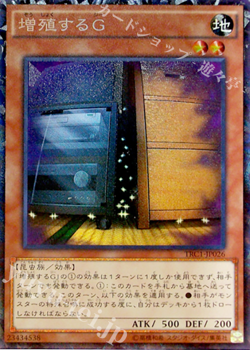CR 増殖するG | 買取 | [TRC1] THE RARITY COLLECTION | 遊戯王 OCG