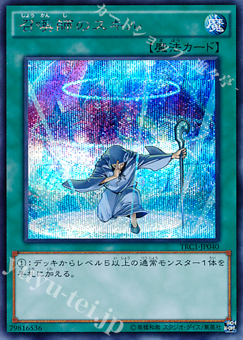 SE 召喚師のスキル | 販売 | [TRC1] THE RARITY COLLECTION | 遊戯王 OCG