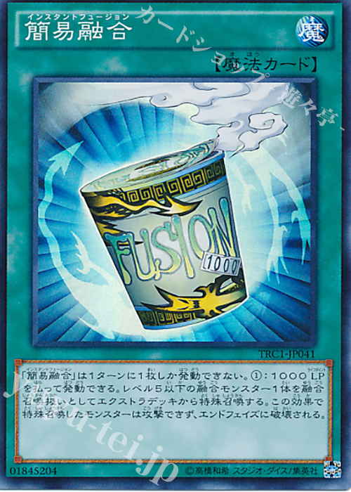 SR 簡易融合 | 販売 | [TRC1] THE RARITY COLLECTION | 遊戯王 OCG