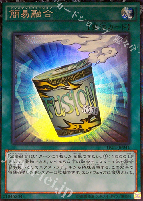CR 簡易融合 | 販売 | [TRC1] THE RARITY COLLECTION | 遊戯王 OCG
