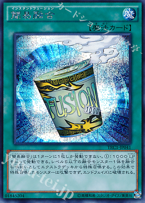 SE 簡易融合 | 買取 | [TRC1] THE RARITY COLLECTION | 遊戯王 OCG