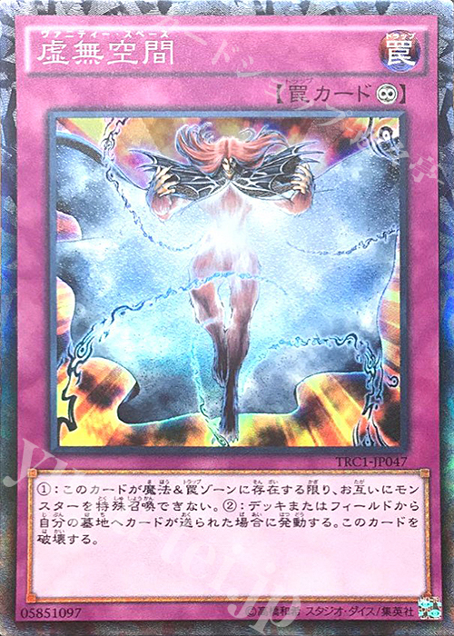 CR 虚無空間 | 販売 | [TRC1] THE RARITY COLLECTION | 遊戯王 OCG