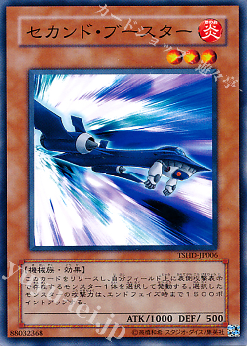 N セカンド・ブースター | 販売 | [TSHD] THE SHINING DARKNESS | 遊戯王 OCG
