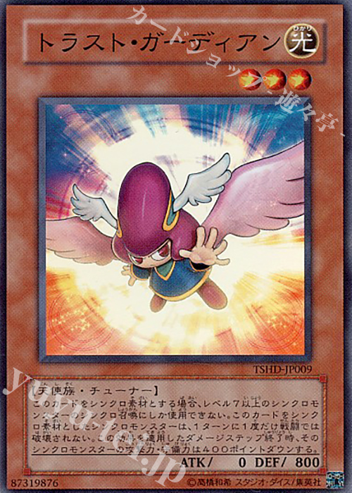 SR トラスト・ガーディアン | 販売 | [TSHD] THE SHINING DARKNESS | 遊戯王 OCG