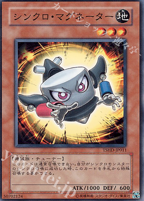 N シンクロ・マグネーター | 販売 | [TSHD] THE SHINING DARKNESS | 遊戯王 OCG