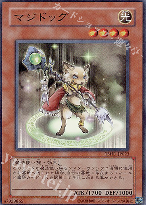 SR マジドッグ | 販売 | [TSHD] THE SHINING DARKNESS | 遊戯王 OCG