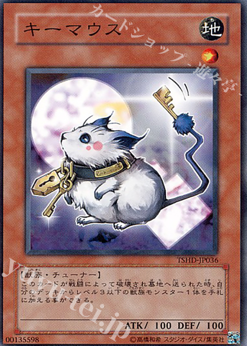 N キーマウス | 販売 | [TSHD] THE SHINING DARKNESS | 遊戯王 OCG