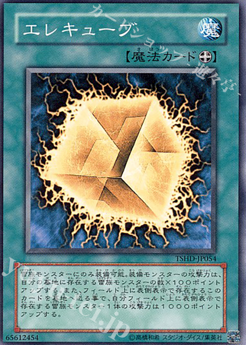 N エレキューブ | 販売 | [TSHD] THE SHINING DARKNESS | 遊戯王 OCG