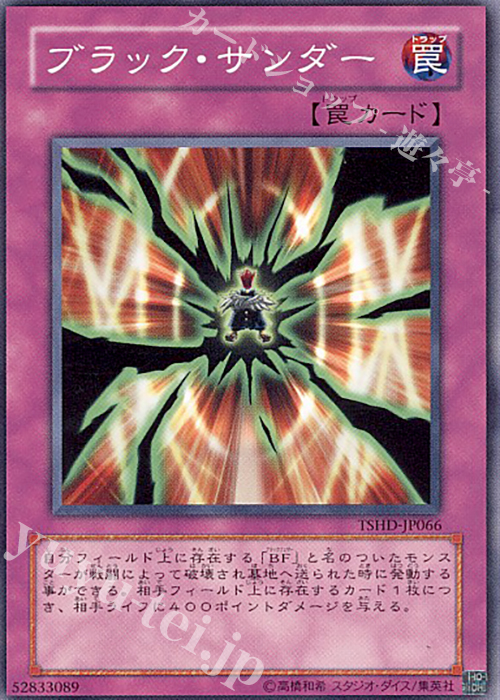 N ブラック・サンダー | 販売 | [TSHD] THE SHINING DARKNESS | 遊戯王 OCG