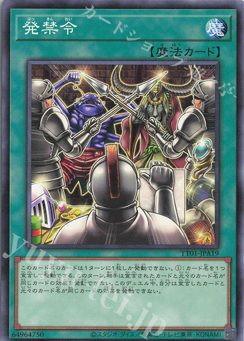 N 発禁令 | 販売 | [TT01] TACTICAL-TRY DECK 終撃竜サイバー・ドラゴン | 遊戯王 OCG