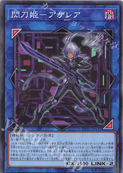 遊戯王 No.270 閃刀姫デッキ せんとうきデッキの通販 K zero
