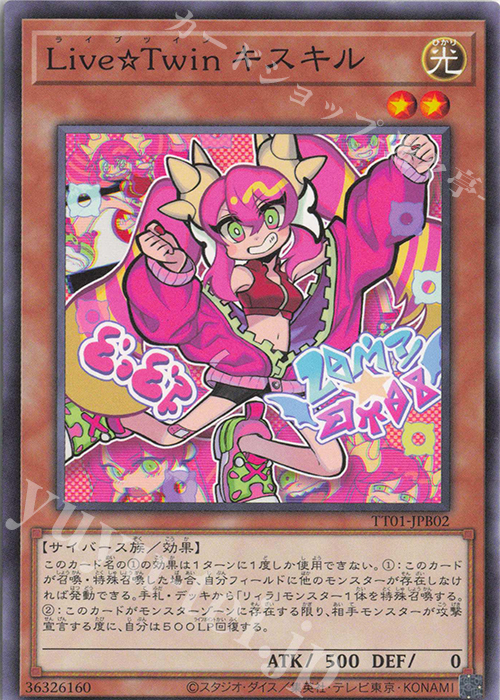 N Live☆Twin キスキル | 販売 | [TT01] TACTICAL-TRY DECK 怪盗コンビEvil★Twin | 遊戯王 OCG