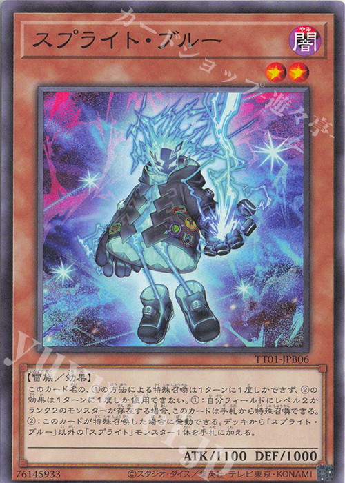 N スプライト・ブルー | 販売 | [TT01] TACTICAL-TRY DECK 怪盗コンビEvil★Twin | 遊戯王 OCG