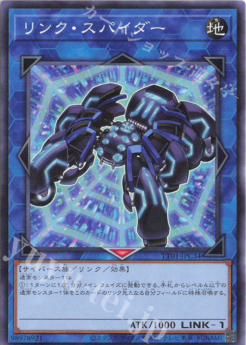 N リンク・スパイダー | 販売 | [TT01] TACTICAL-TRY DECK 征服王エルドリッチ | 遊戯王 OCG