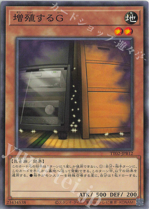 N 増殖するG | 販売 | [TT02] TACTICAL-TRY DECK 退魔天使エクソシスター | 遊戯王 OCG