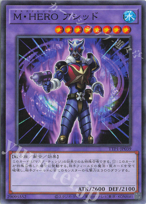 N M・HERO アシッド | 販売 | [TTP1] TACTICAL-TRY PACK -黒魔導・HERO・御巫- | 遊戯王 OCG