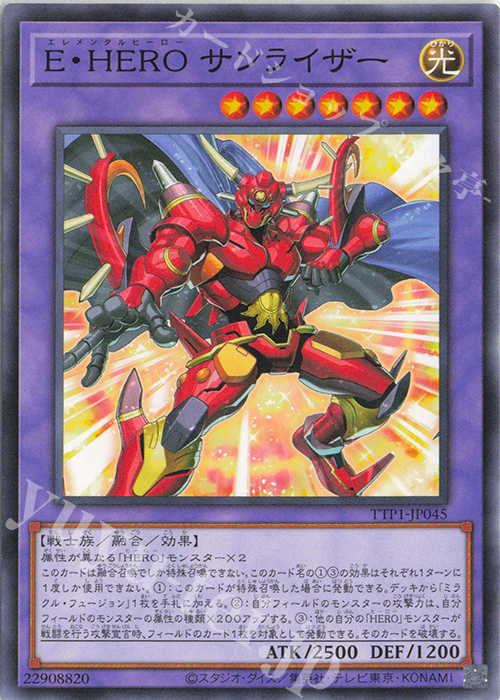 N E・HERO サンライザー | 販売 | [TTP1] TACTICAL-TRY PACK -黒魔導・HERO・御巫- | 遊戯王 OCG