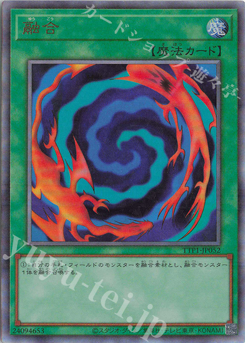 UL 融合 | 買取 | [TTP1] TACTICAL-TRY PACK -黒魔導・HERO・御巫- | 遊戯王 OCG