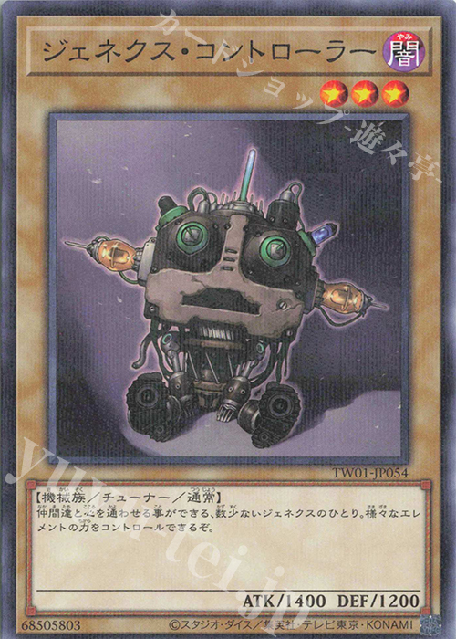P-N ジェネクス・コントローラー | 販売 | [TW01] TERMINAL WORLD | 遊戯王 OCG