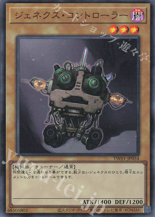 UR ジェネクス・コントローラー | 販売 | [TW01] TERMINAL WORLD | 遊戯王 OCG