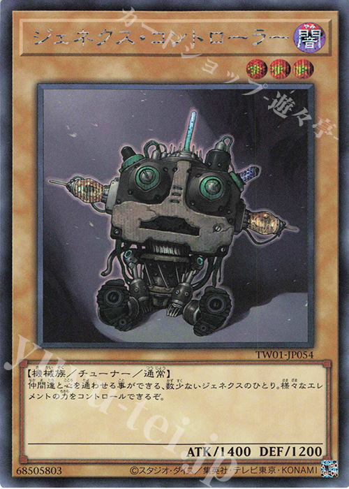 SE ジェネクス・コントローラー | 販売 | [TW01] TERMINAL WORLD | 遊戯王 OCG