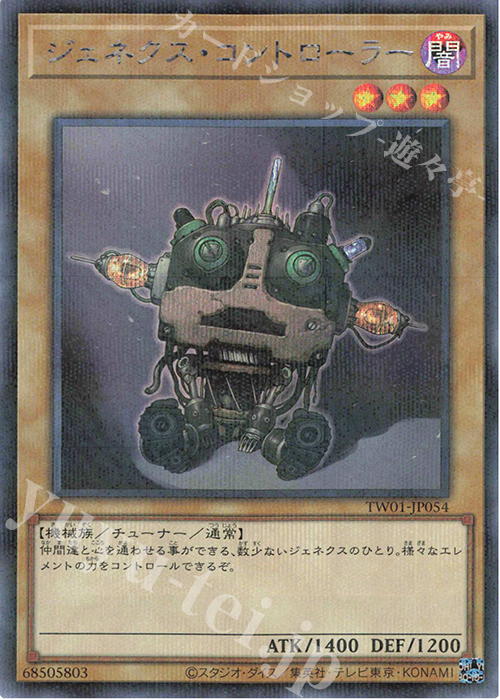 P-SE ジェネクス・コントローラー | 販売 | [TW01] TERMINAL WORLD | 遊戯王 OCG