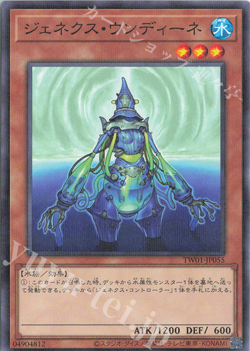 P-N ジェネクス・ウンディーネ | 販売 | [TW01] TERMINAL WORLD | 遊戯王 OCG