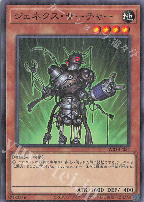P-N ジェネクス・サーチャー | 販売 | [TW01] TERMINAL WORLD | 遊戯王 OCG