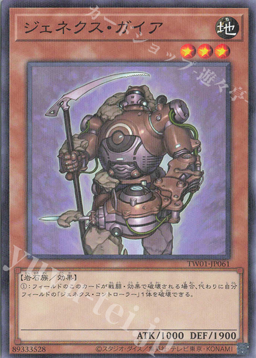 P-N ジェネクス・ガイア | 販売 | [TW01] TERMINAL WORLD | 遊戯王 OCG